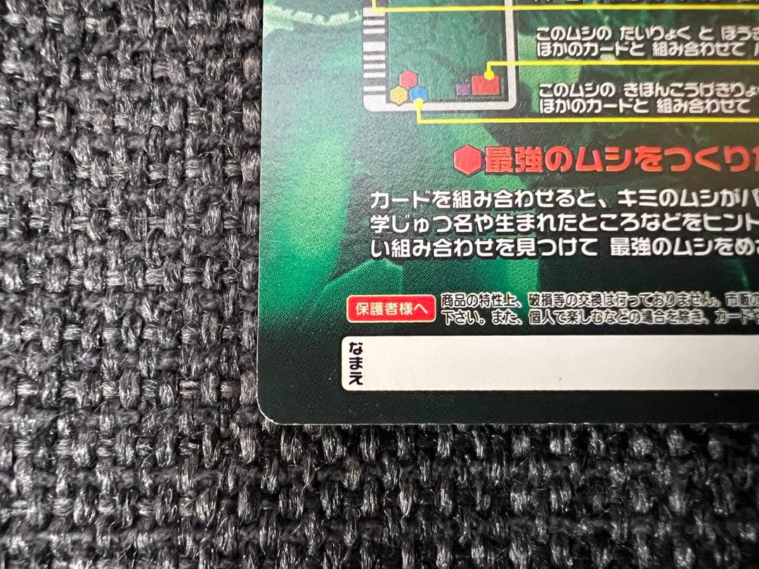 ムシキング アダー完結編 マルスゾウカブト MC061 銀レア 2008第1弾