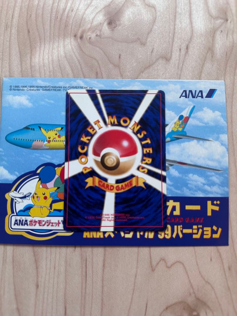 d*1様 ポケモンカード ANA スペシャル99バージョン ピカチュウ フリーザ