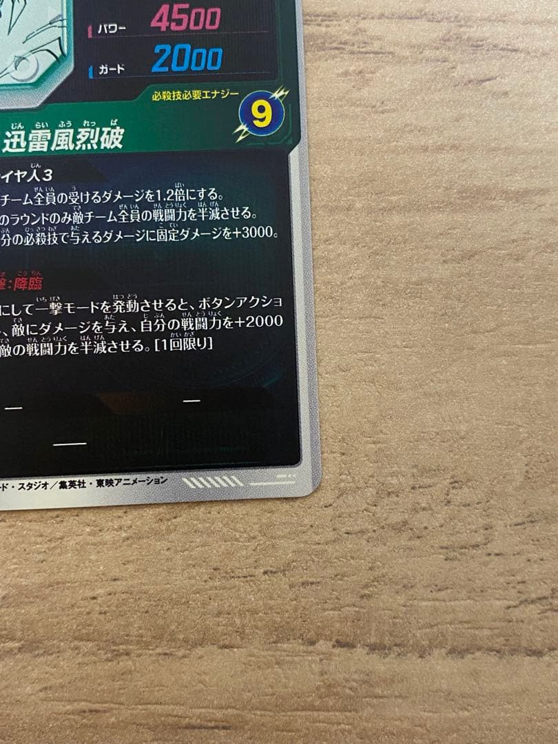 孫悟空 GDR APT-006 ダイバーズ アドバンスパック 40th