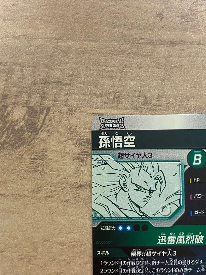 孫悟空 GDR APT-006 ダイバーズ アドバンスパック 40th