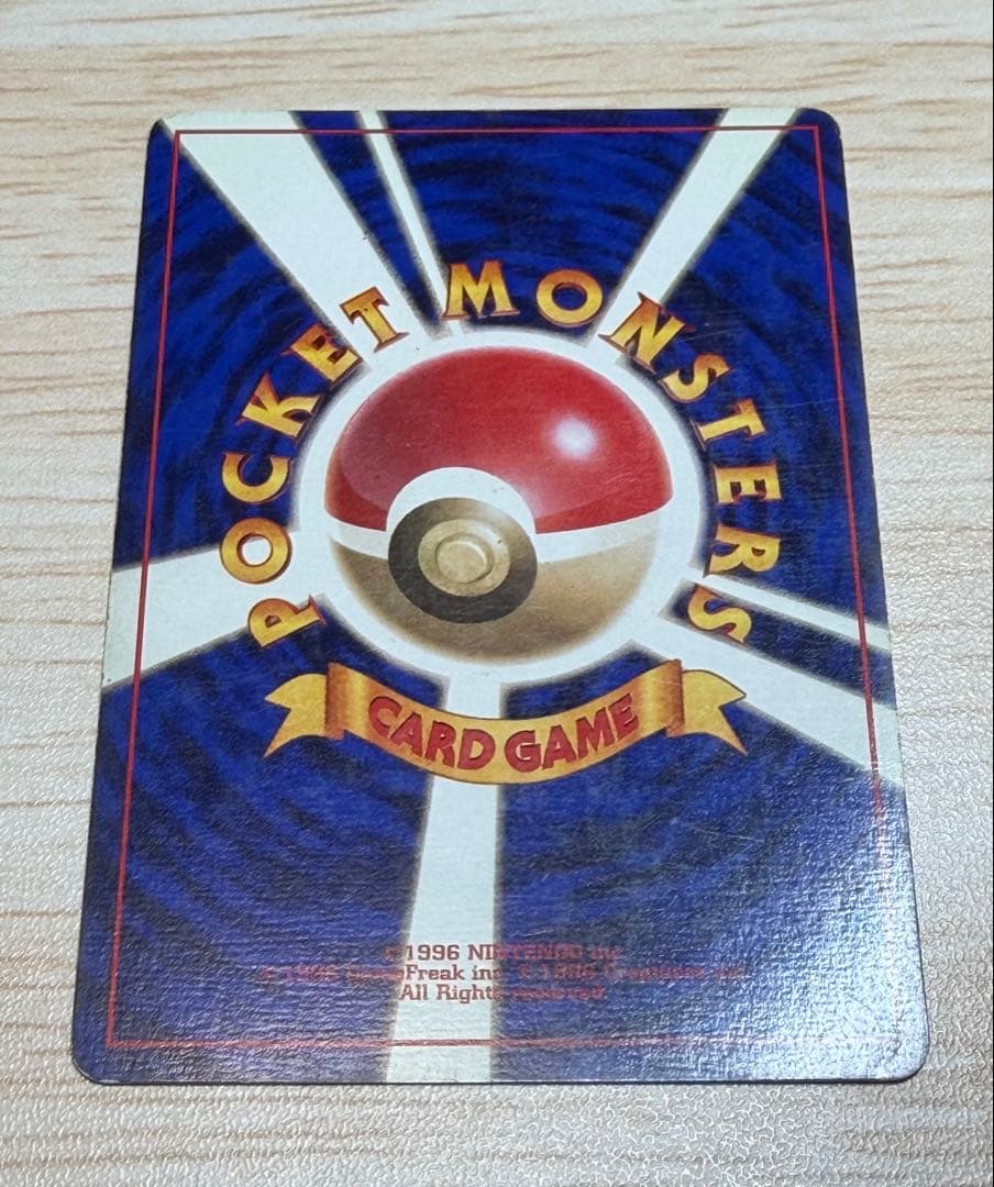 ポケモンカード　サンダー　旧裏　マークなし