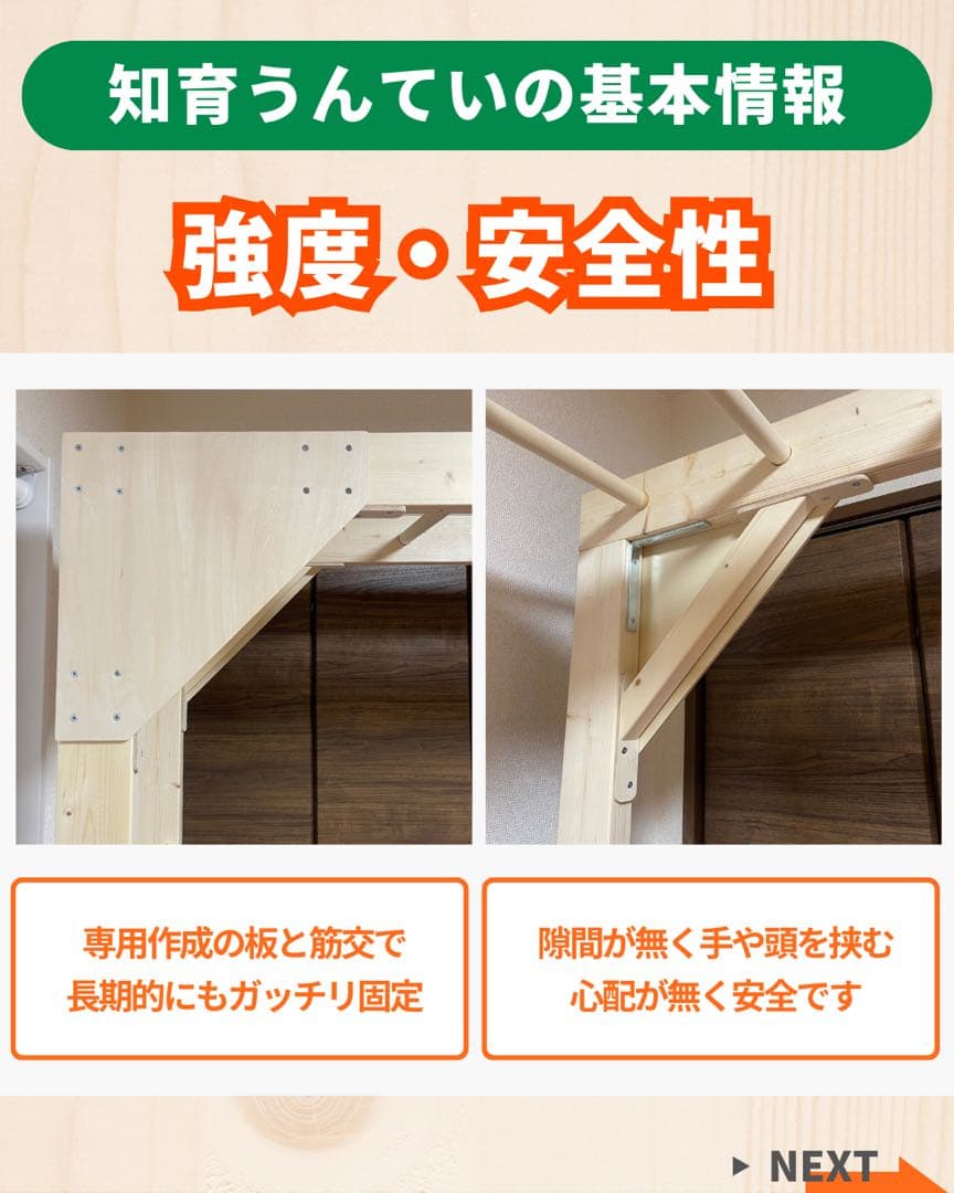 雲梯　うんてい　室内遊具　室内うんてい
