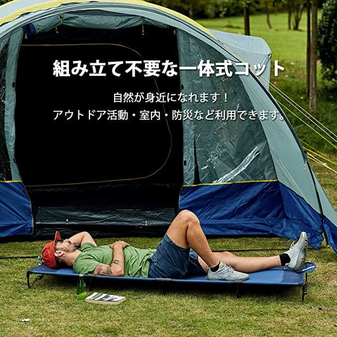 キャンプベッド 折りたたみ 一体式 数秒セットアップ 耐荷重102kg スチー