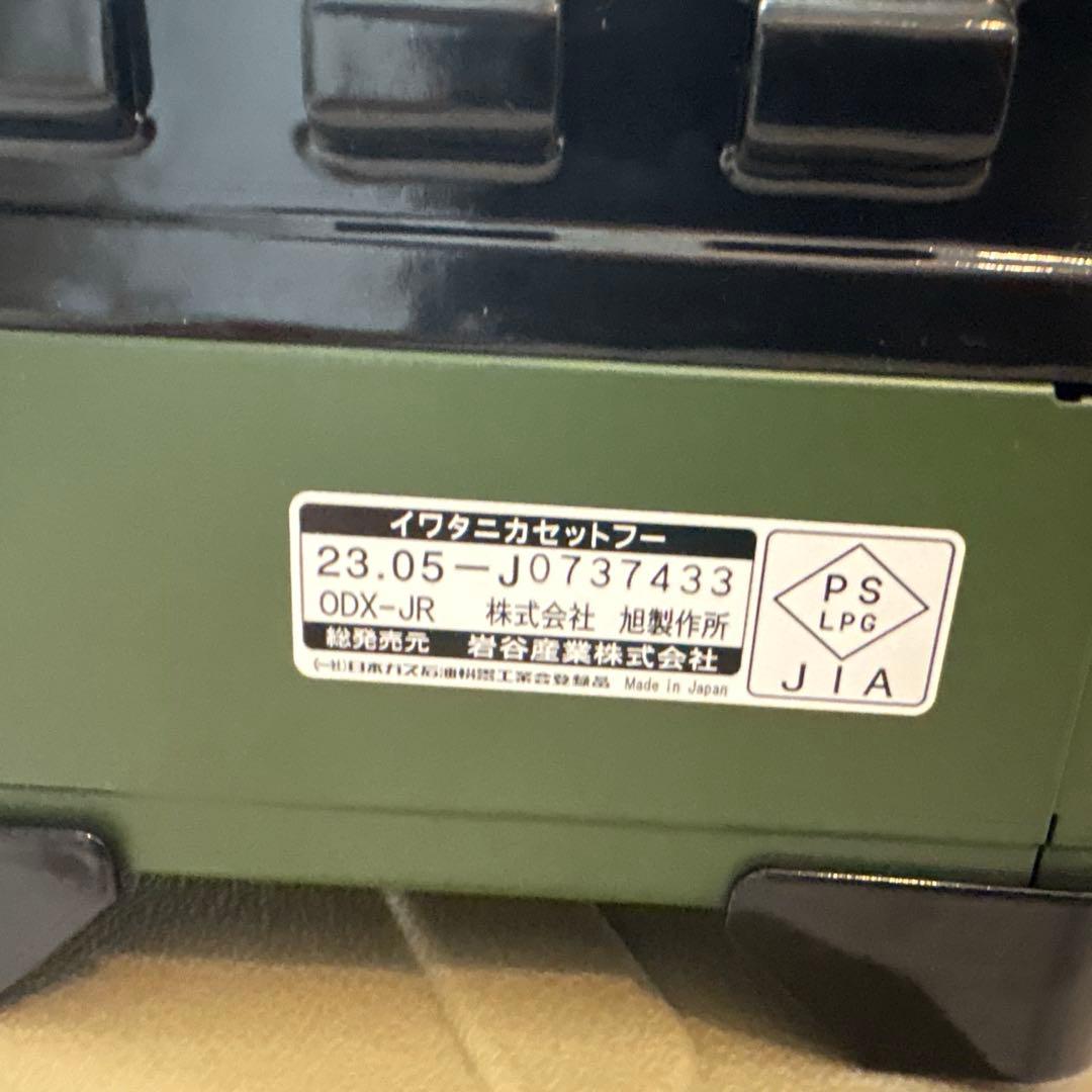 送料込みタフまるjr　イワタニ　岩谷
