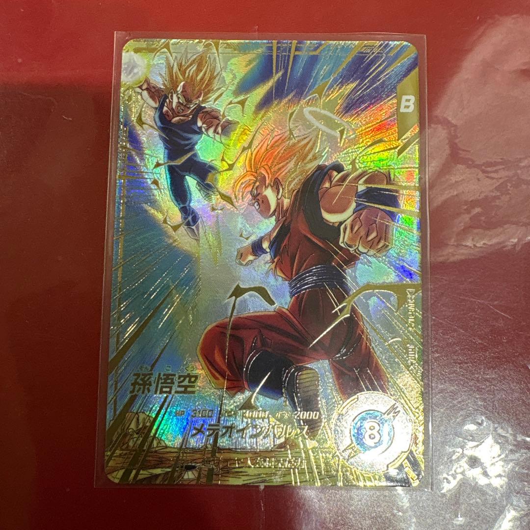 ドラゴンボールスーパーダイバーズ　SDV6-025 GDRパラレル 孫悟空