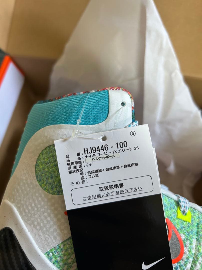 NIKE コービー 9 エリート