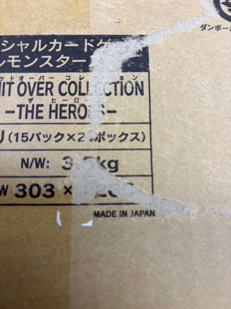 遊戯王 LIMIT OVER COLLECTION -THE HEROES- A