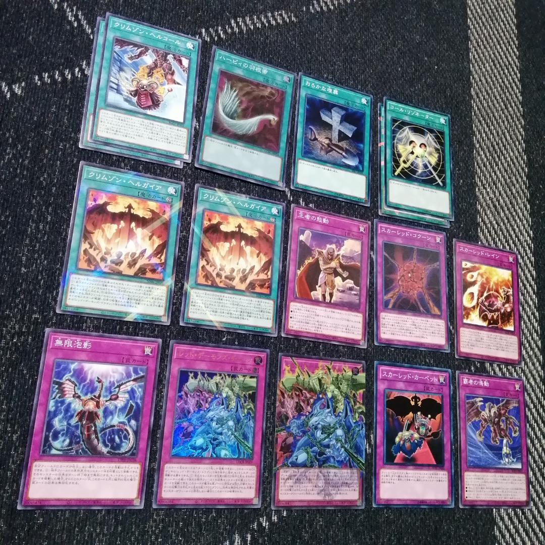 遊戯王　デッキ　レッドデーモン　ハイパーノヴァ　リゾネーター　[04822]