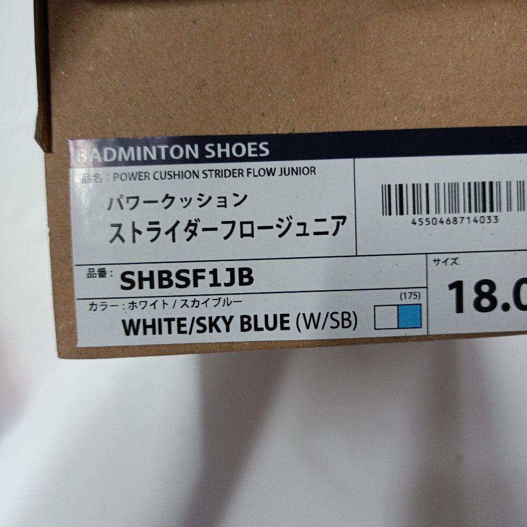 ヨネックス　バドミントンシューズ　マジックテープ18.0