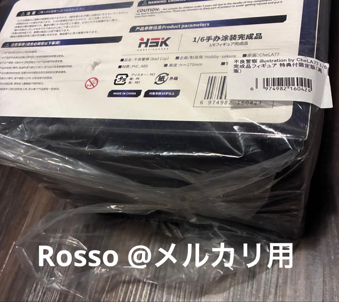 新品未開封 BAD COP 不良警察 スケールフィギュア