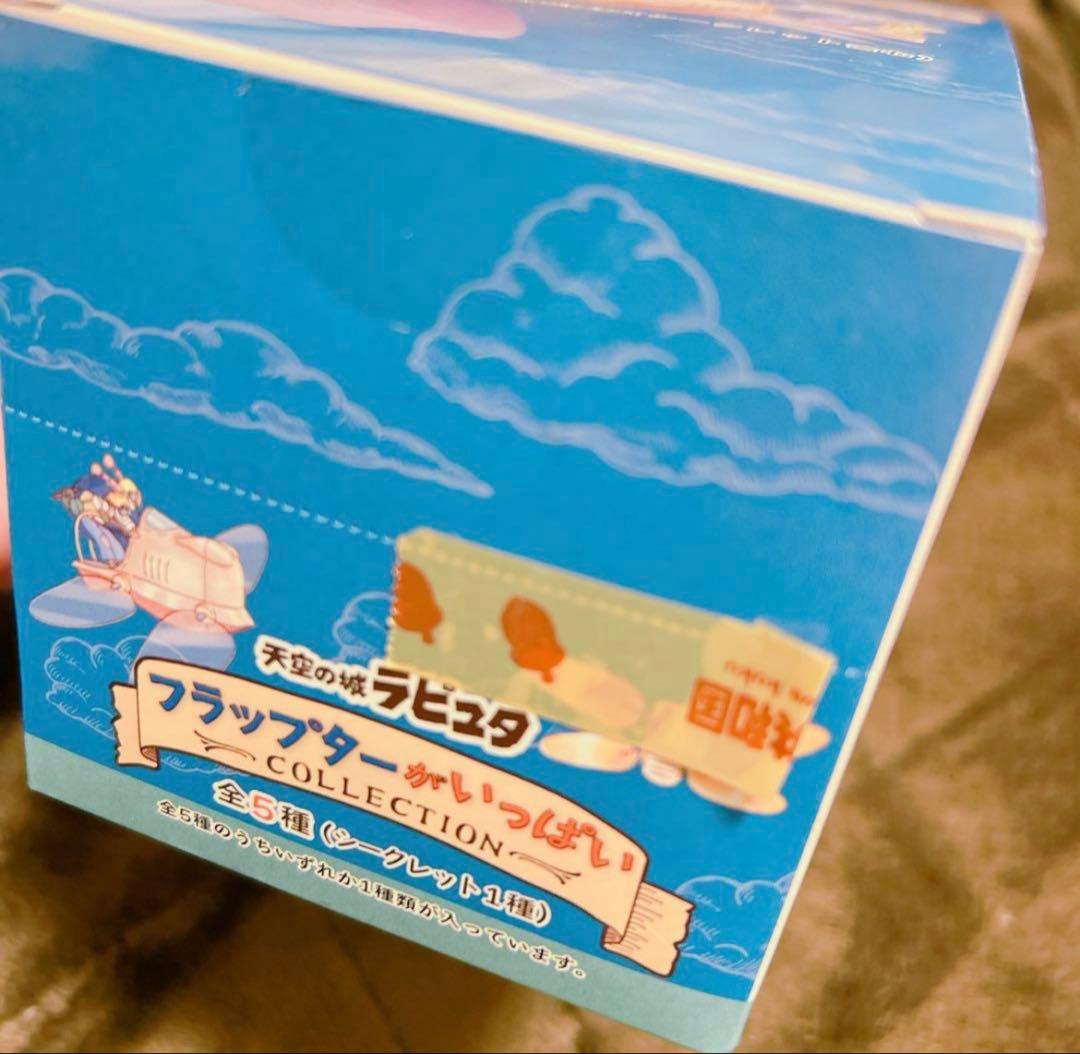 新品　天空の城ラピュタ　フラップターがいっぱいコレクション　コンプリートBOX