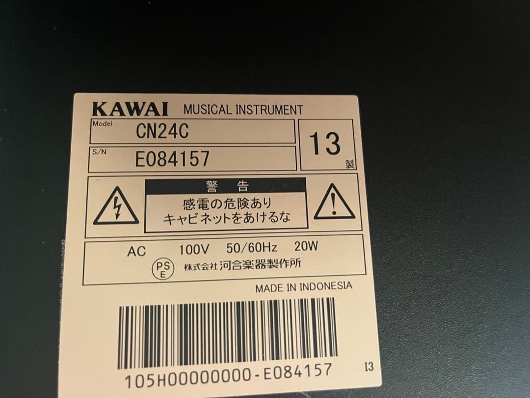 Kawai CN24C 電子ピアノ 椅子付き　訳あり