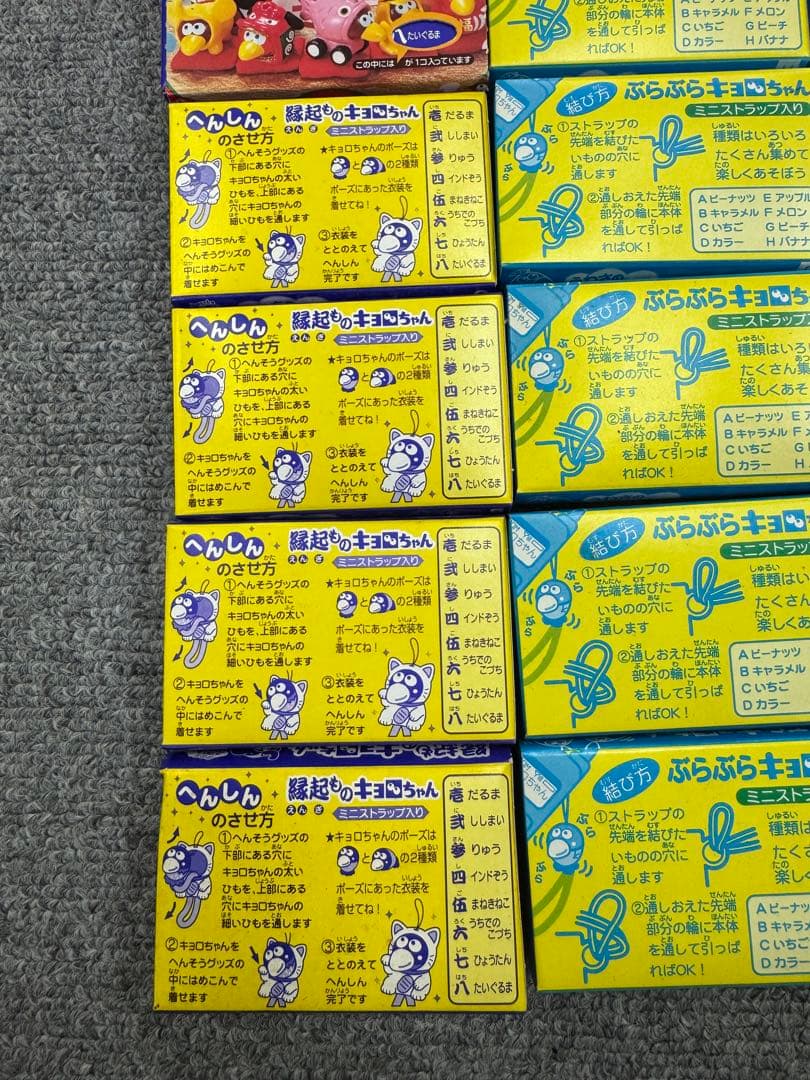新品 森永 縁起ものキョロちゃん ぶらぶらキョロちゃん ミニストラップ