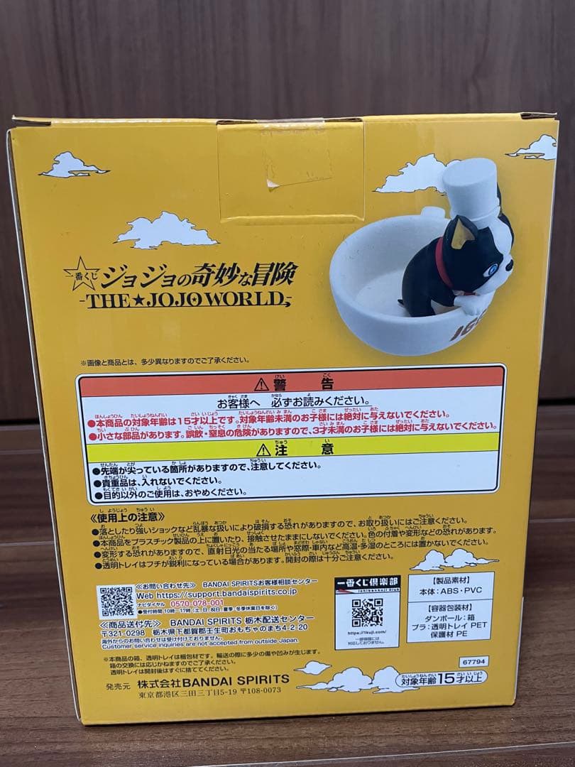 1番くじ　ジョナサン・ジョースター フィギュア A賞　ラストワン　イギー　セット