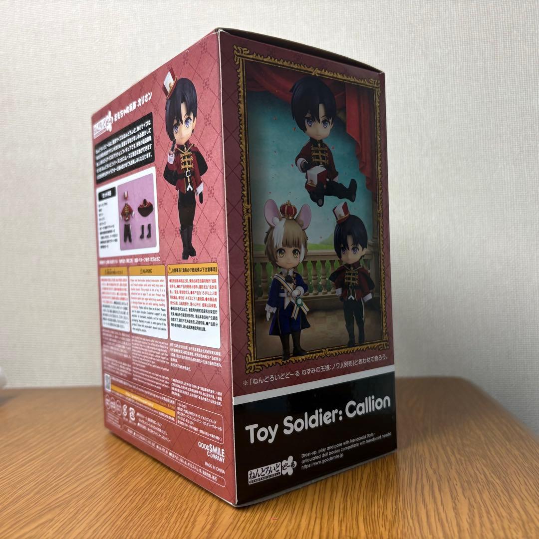 ねんどろいどどーる おもちゃの兵隊：カリオン