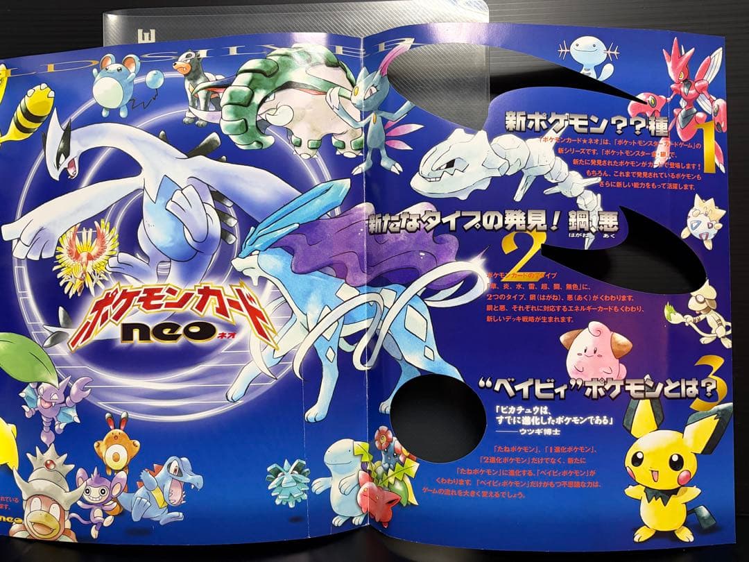 ポケモンカード　【旧裏】　御三家まとめ　9枚セット　プレミアムファイル付き