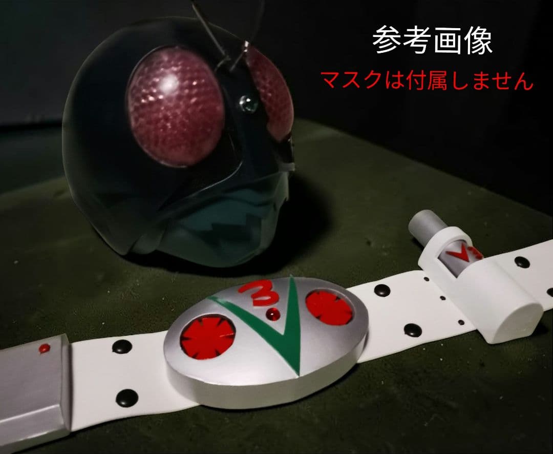 ★未使用 レア品 仮面ライダー V3 変身ベルト コスプレ用 ダブル タイフーン