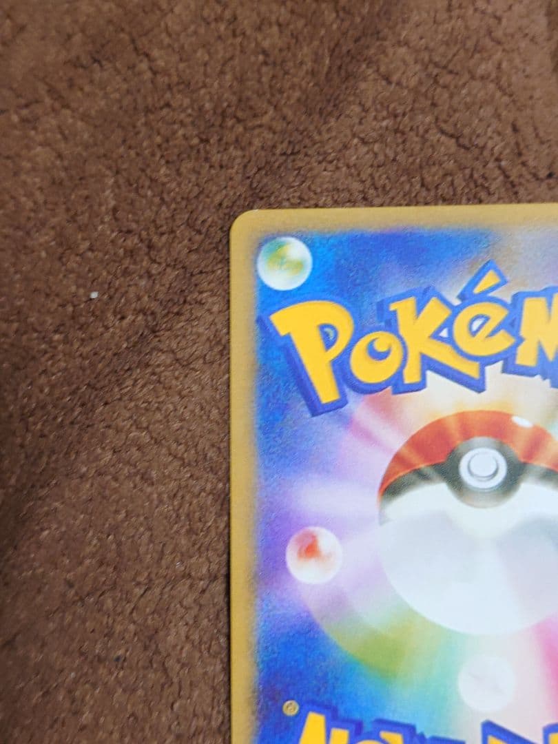 ポケモンカードポケキュンコレクションピカチュウ