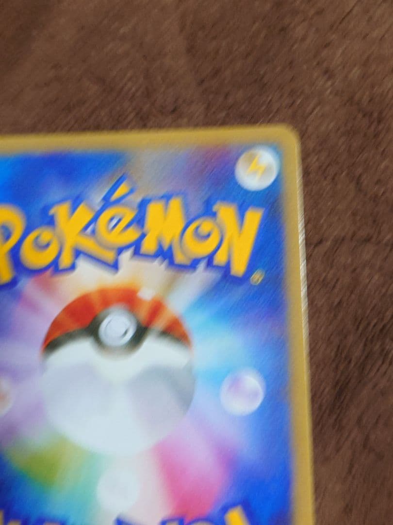 ポケモンカードポケキュンコレクションピカチュウ