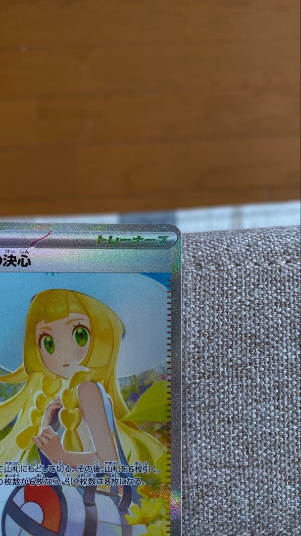 リーリエの決心 SARとSRセット売り