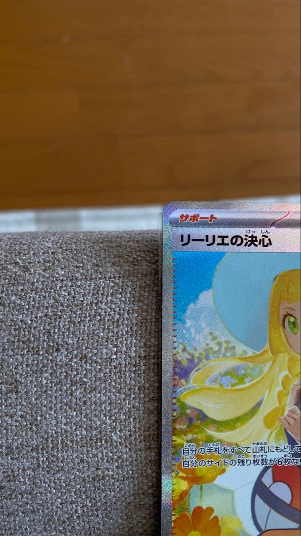 リーリエの決心 SARとSRセット売り