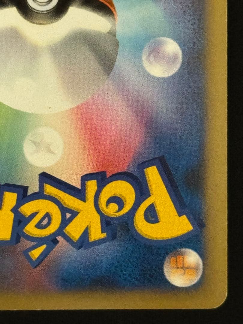ヤドキング 030/L-P プロモ Legend ドミノピザ わくわくポケモン