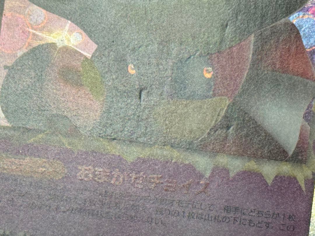 ヤドキング 030/L-P プロモ Legend ドミノピザ わくわくポケモン