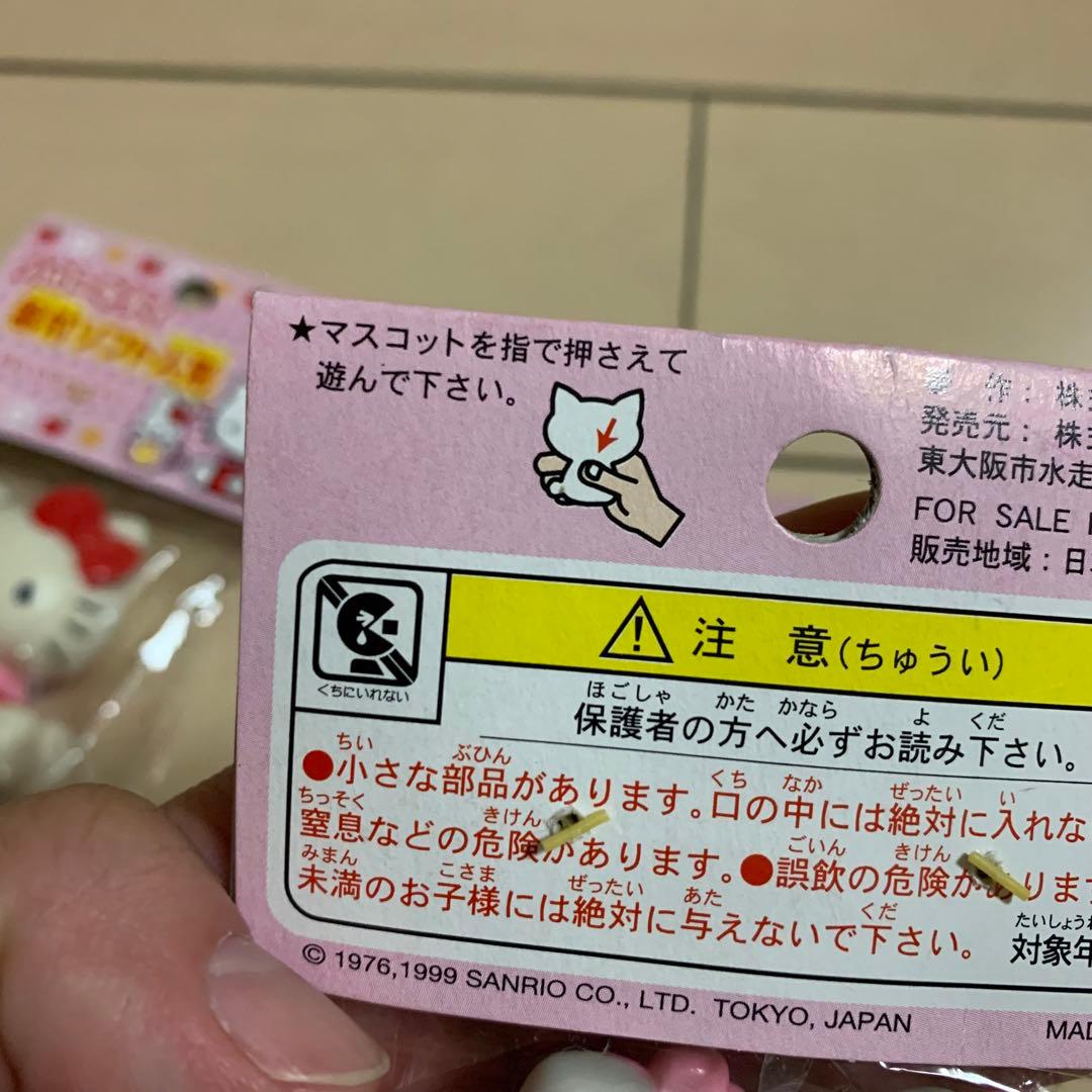 サンリオ　ハローキティ　笛付き　ソフト人形　3種セット