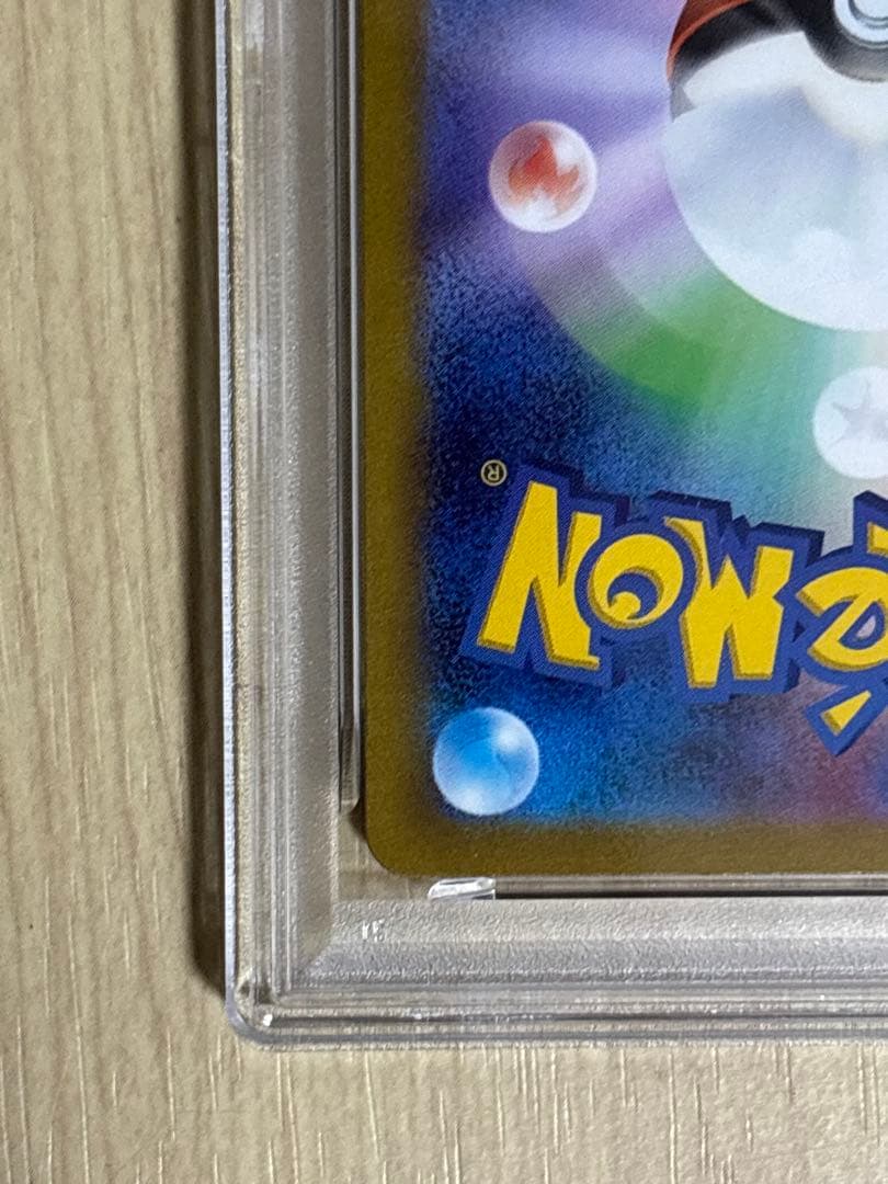 大*部様 【PSA10】ミモザ SAR SV1V バイオレットex 105/07