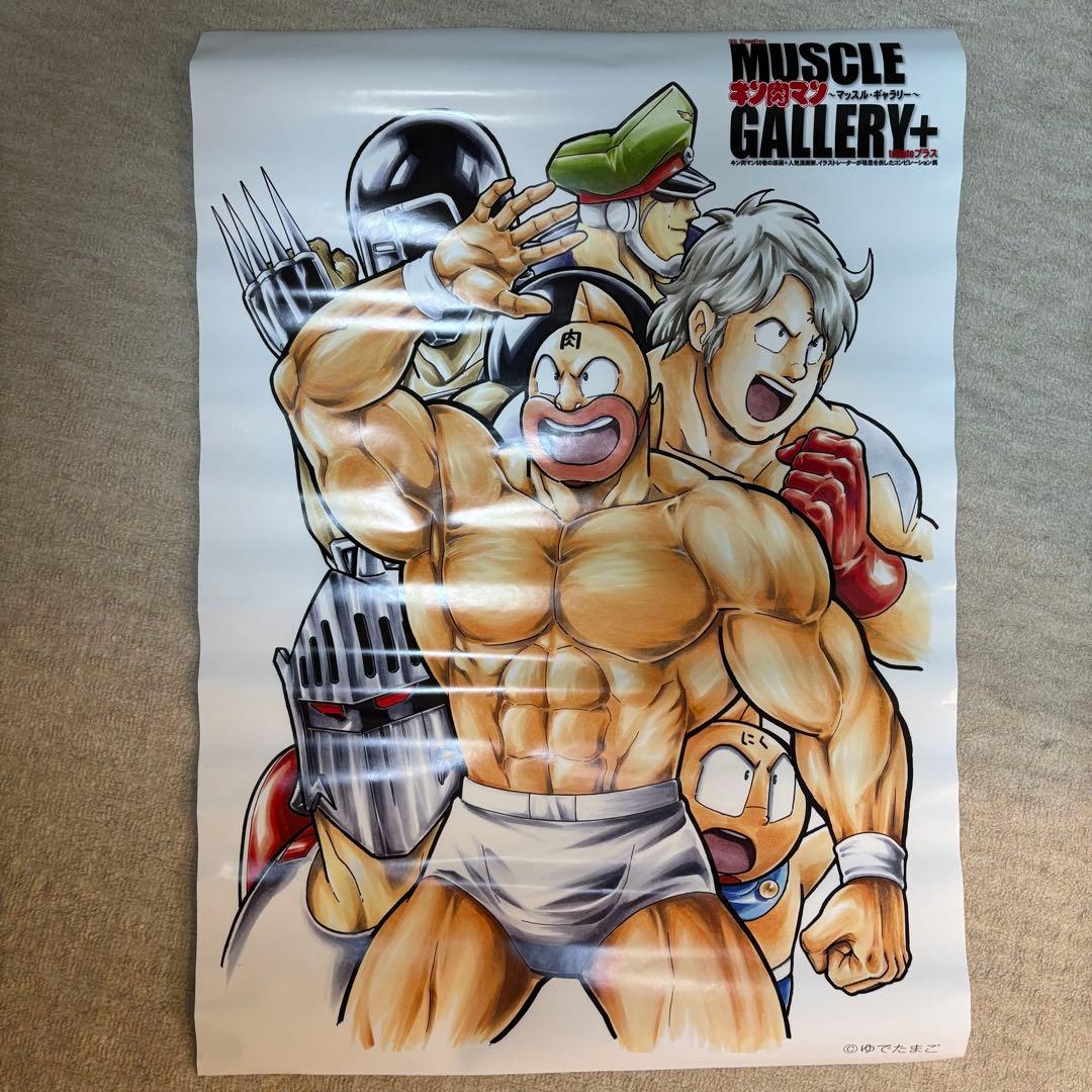 キン肉マンMUSCLE GALLERY+ A1サイズポスター