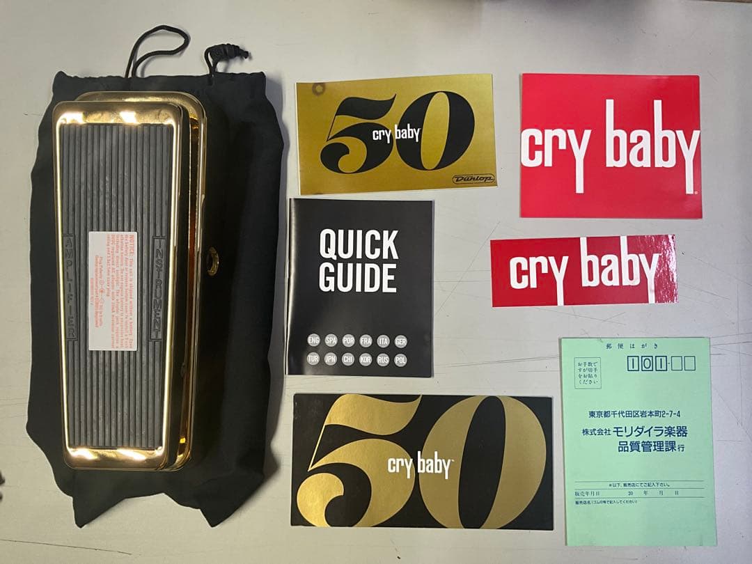 Cry Baby 50th Anniversary ワウペダル