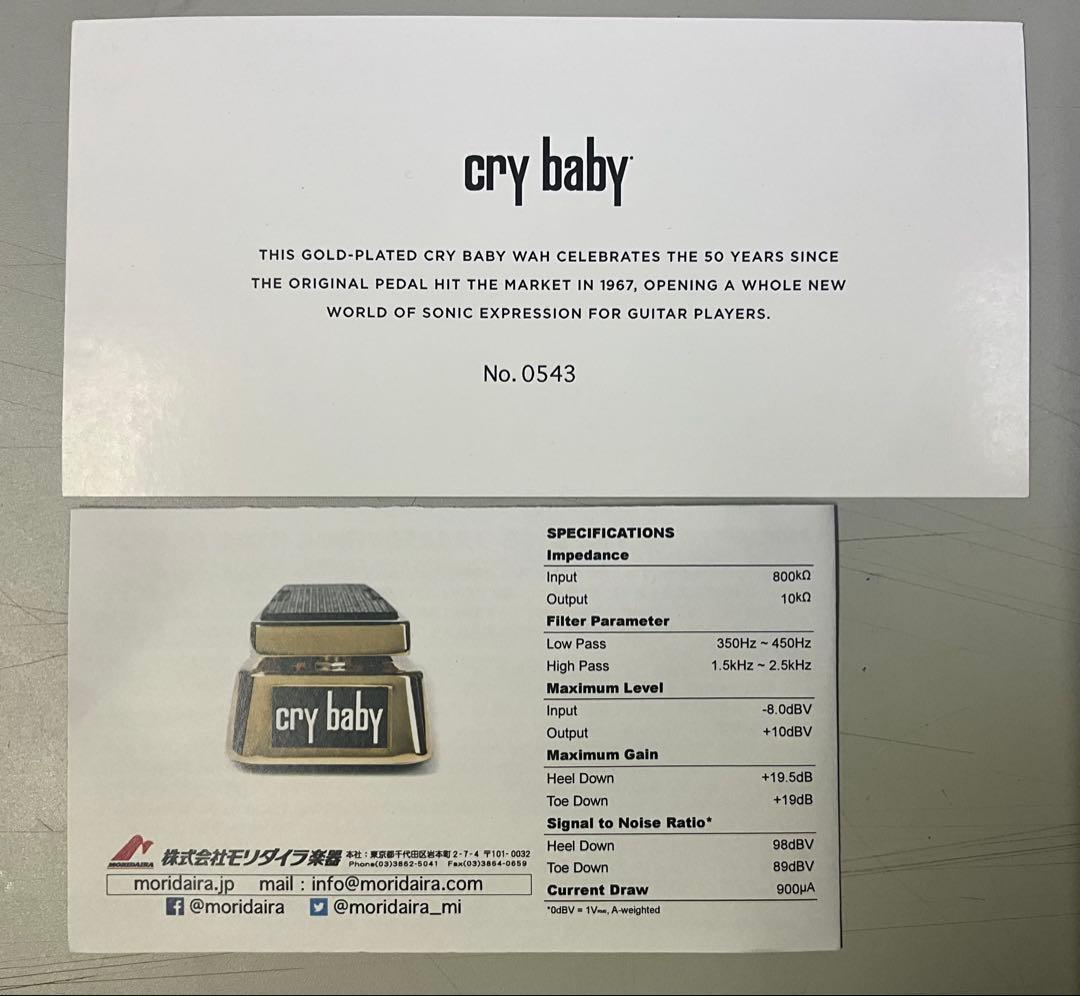 Cry Baby 50th Anniversary ワウペダル