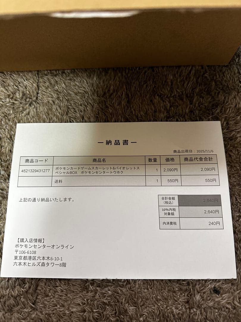 ポケモンカードゲーム スペシャルBOX 2個セット　トウホク