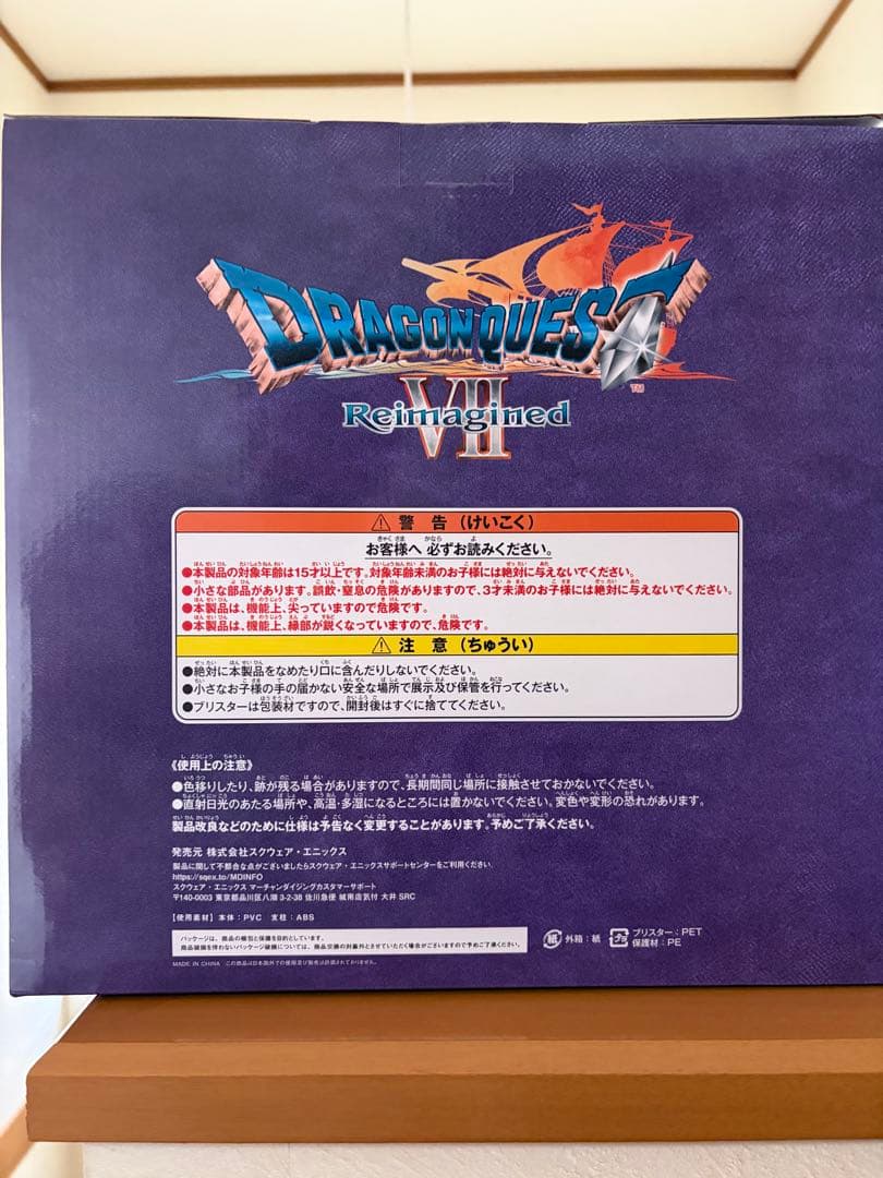 ドラゴンクエスト ふくびき所スペシャル～石版と魔王編～