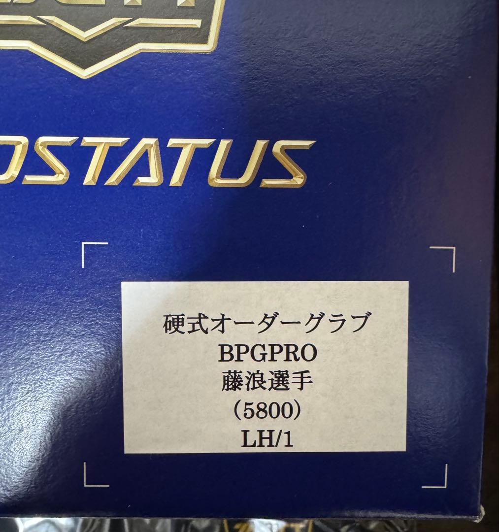 ZETT NEOSTATUS BPGPRO 藤浪晋太郎モデルグローブ