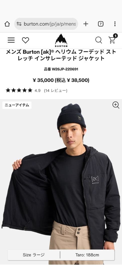【新品未開封】25-26今季モデルBurton [ak] ヘリウムジャケットS黒
