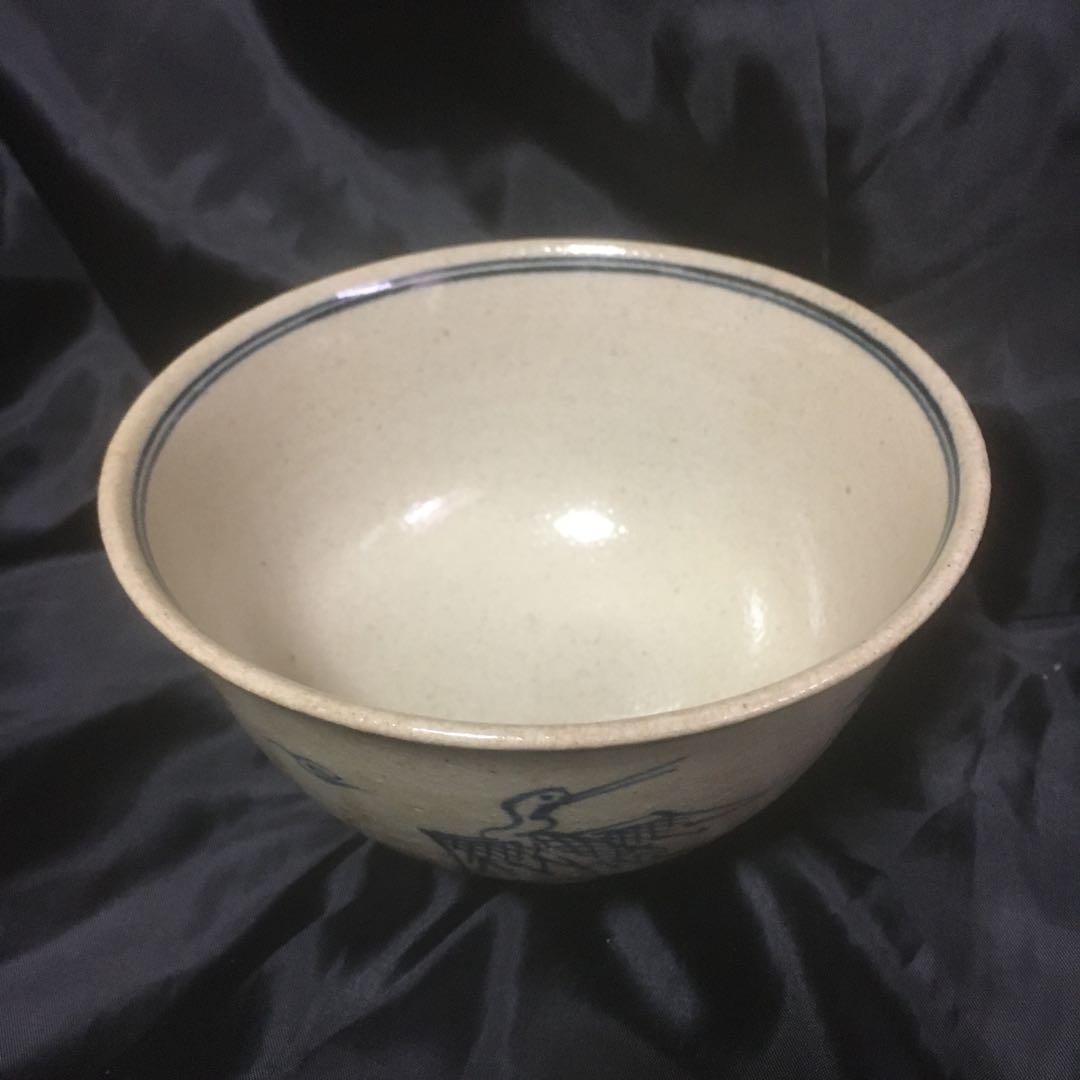 【茶道具】膳所焼 ／岩崎新定造　安南写雲鶴文茶碗　【ぜ 〃】