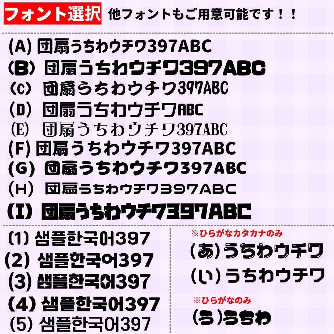 【ハイブリッド】 連結うちわ　文字パネル　うちわ文字　ハングル