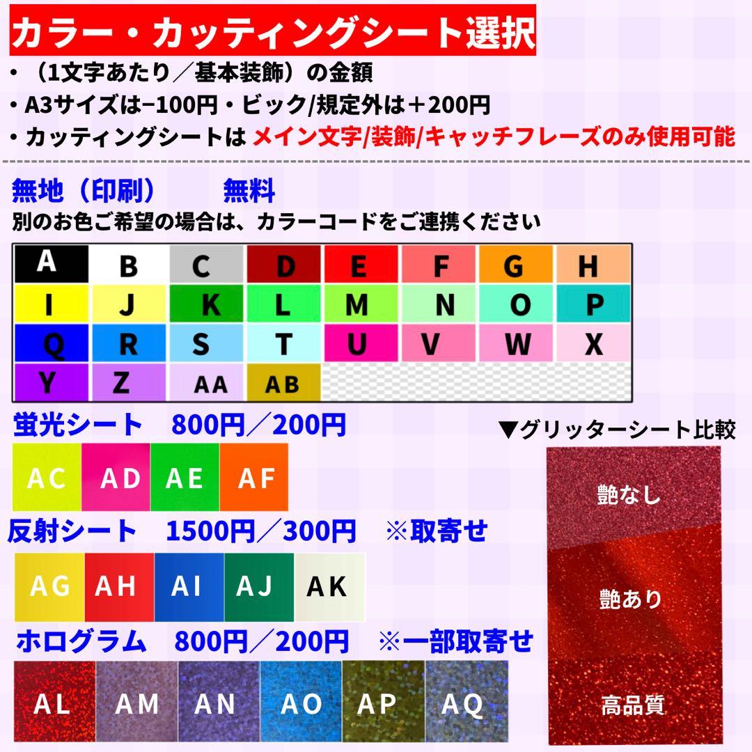 【ハイブリッド】 連結うちわ　文字パネル　うちわ文字　ハングル