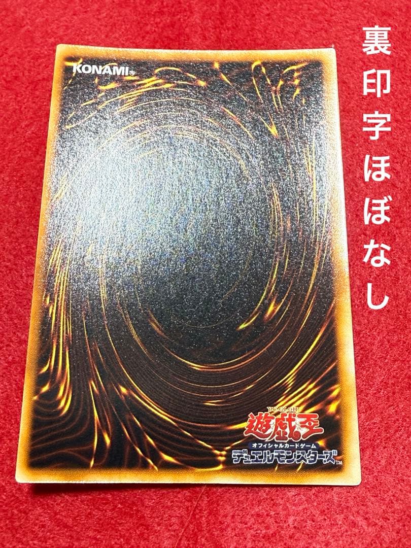 最高美品‼️究極完全態　グレート・モス　初期シークレット