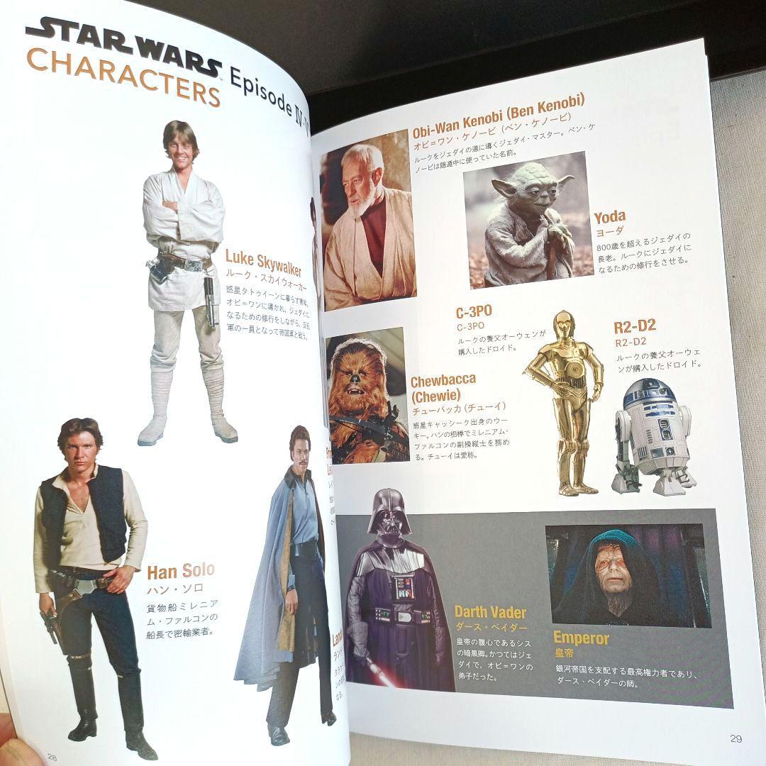 STARWARSコレクション【カイロ・レン】セット