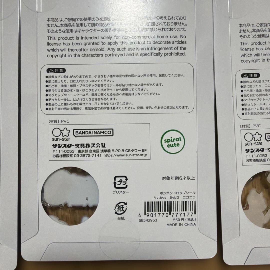 BONBON DROP 5枚セット