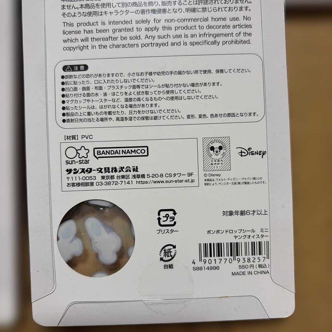 BONBON DROP 5枚セット