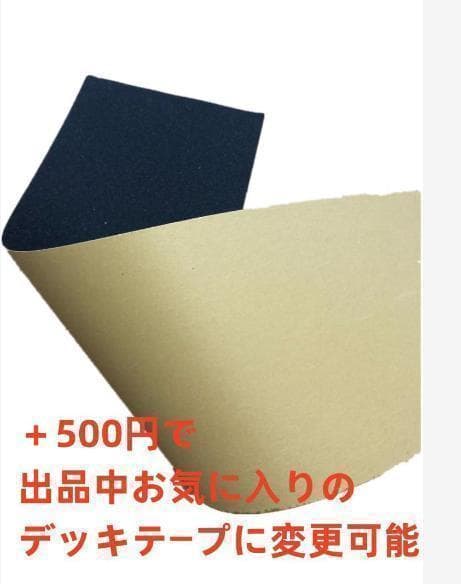 台湾製無地黒デッキテープ付き SHAKE JUNT スケートボード 8.0デッキ