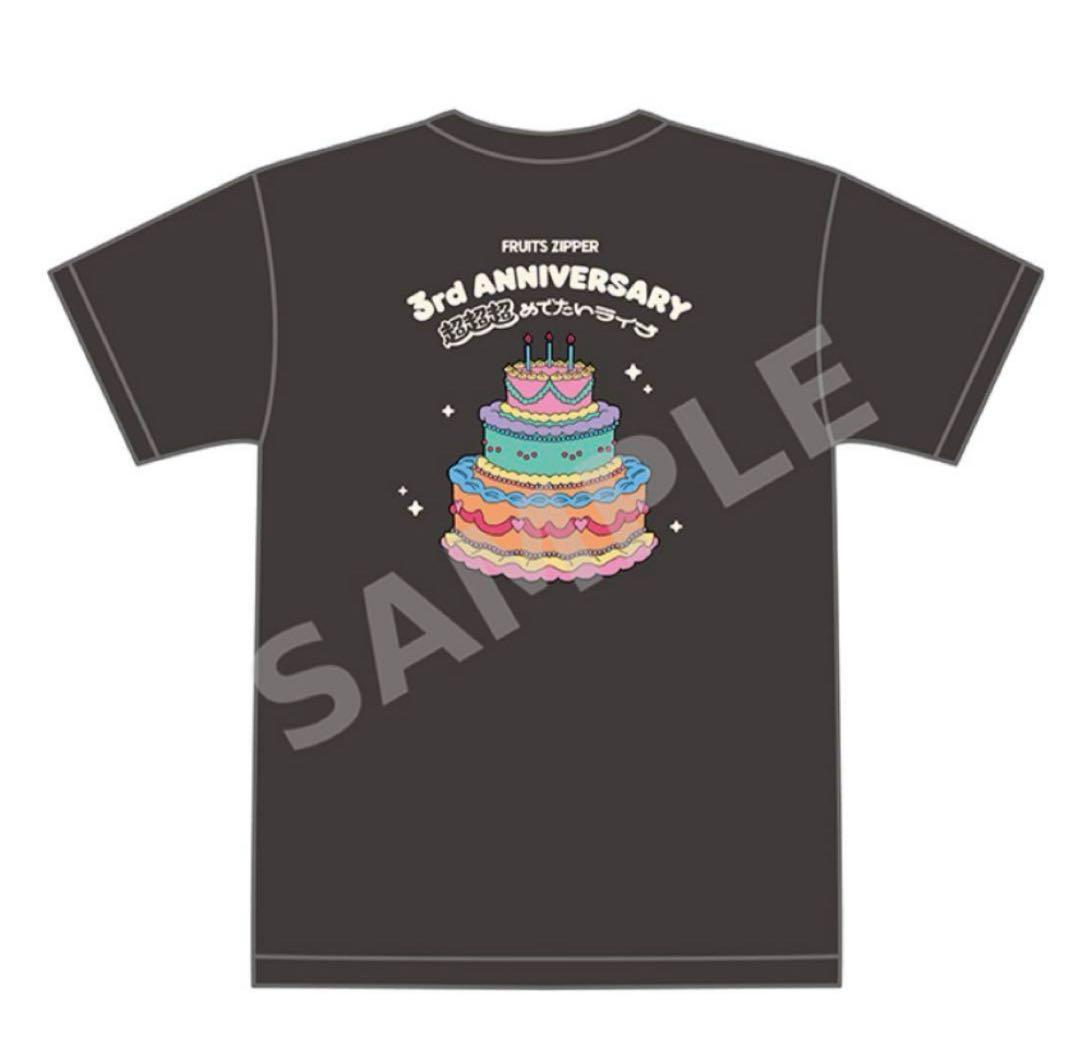 FRUITSZIPPER 3rd ANNIV ＴシャツサイズＬスミクロ　新品