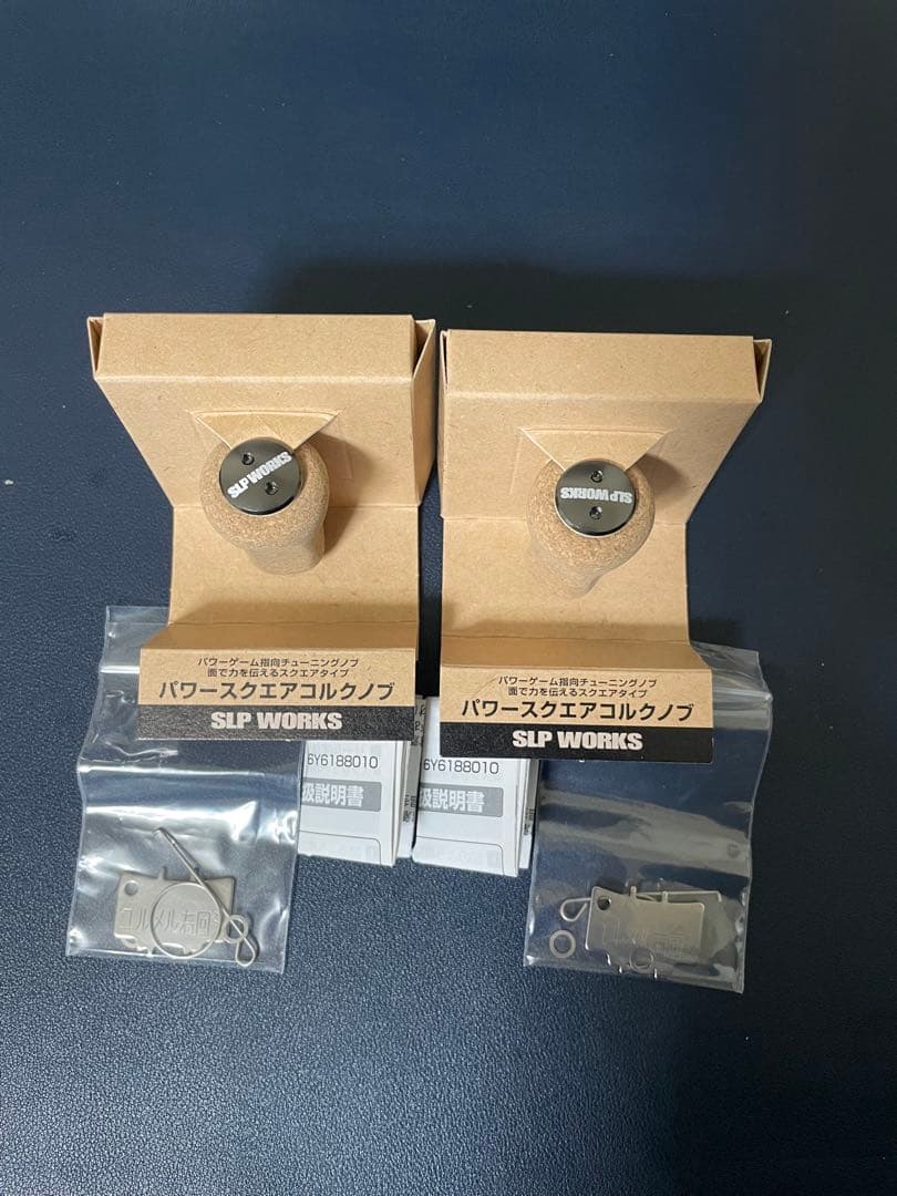 SLP WORKS コルクノブ 2個 美品
