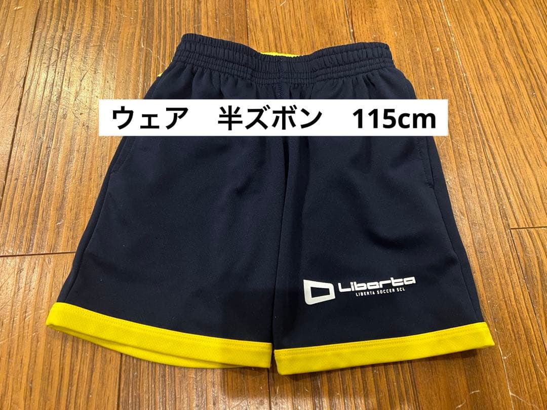 リベルタサッカースクールサッカーウェア/ジャージ/ウインドブレーカー/ソックス