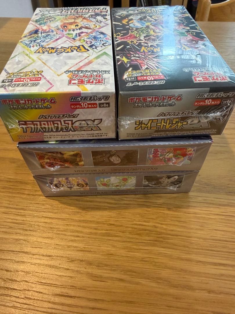 ポケモンカード 未開封ボックス　シュリンク付き　納品書付き　まとめ売り