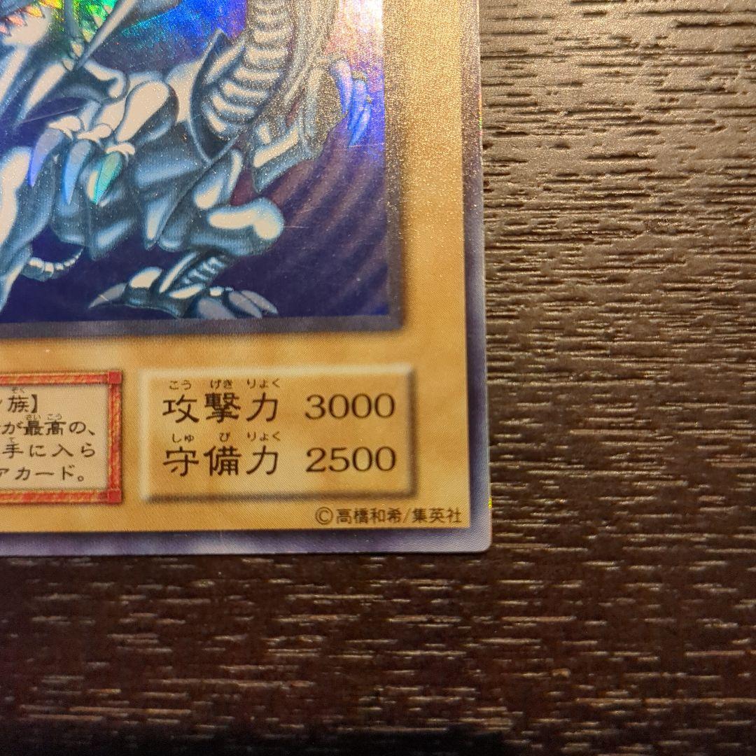 土日限定値下げ！青眼の白龍 初期 starter Box ウルトラレア型番なし