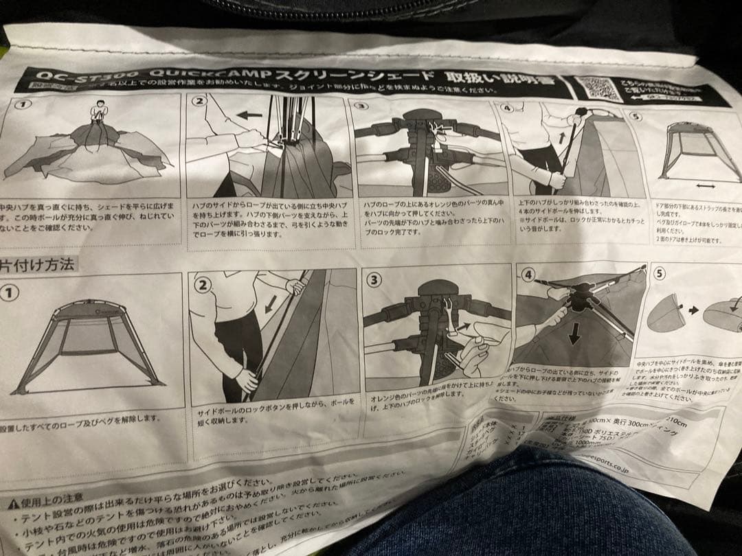 クイックキャンプ　スクリーンタープ3m　QC-ST300